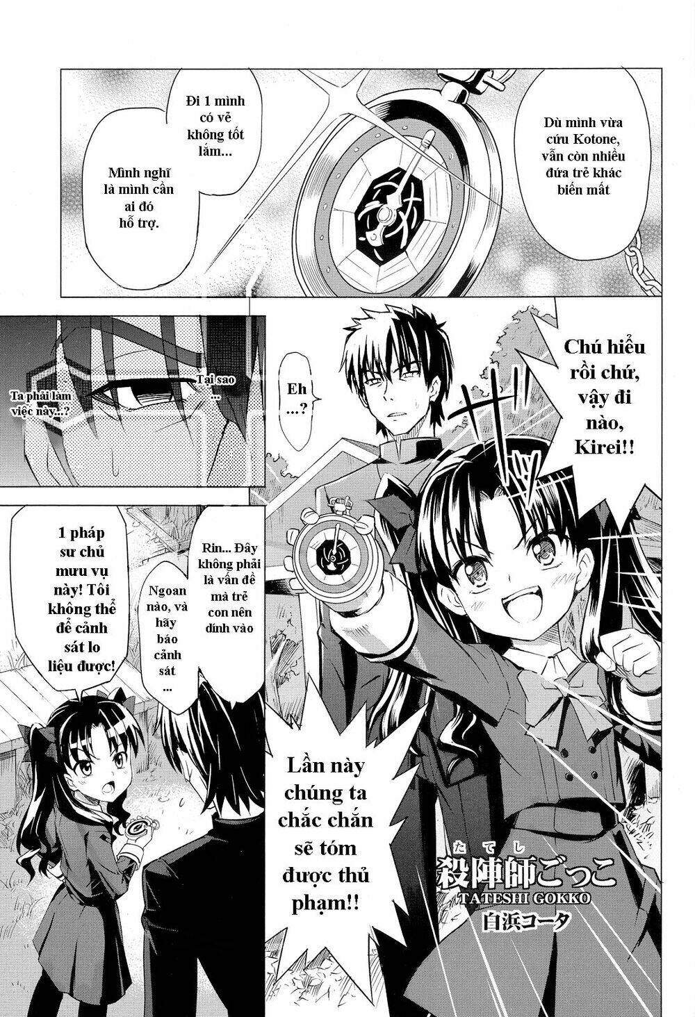 type-moon doujinshi chapter 2 2