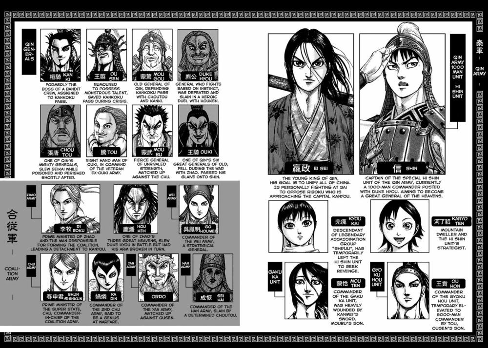 kingdom - vương giả thiên hạ chapter 339 2