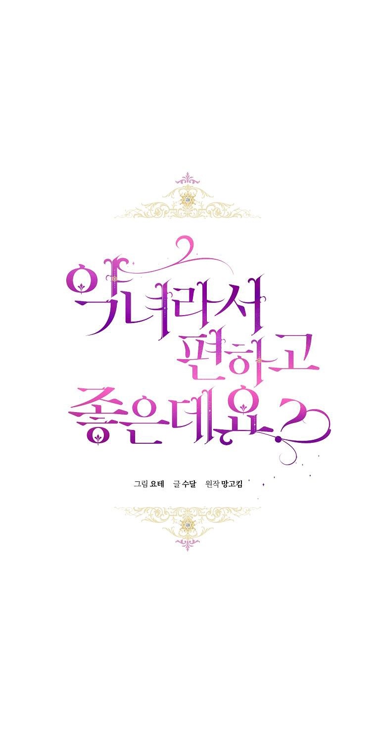 trở thành ác nữ thật thú vị mà ? chapter 47 7