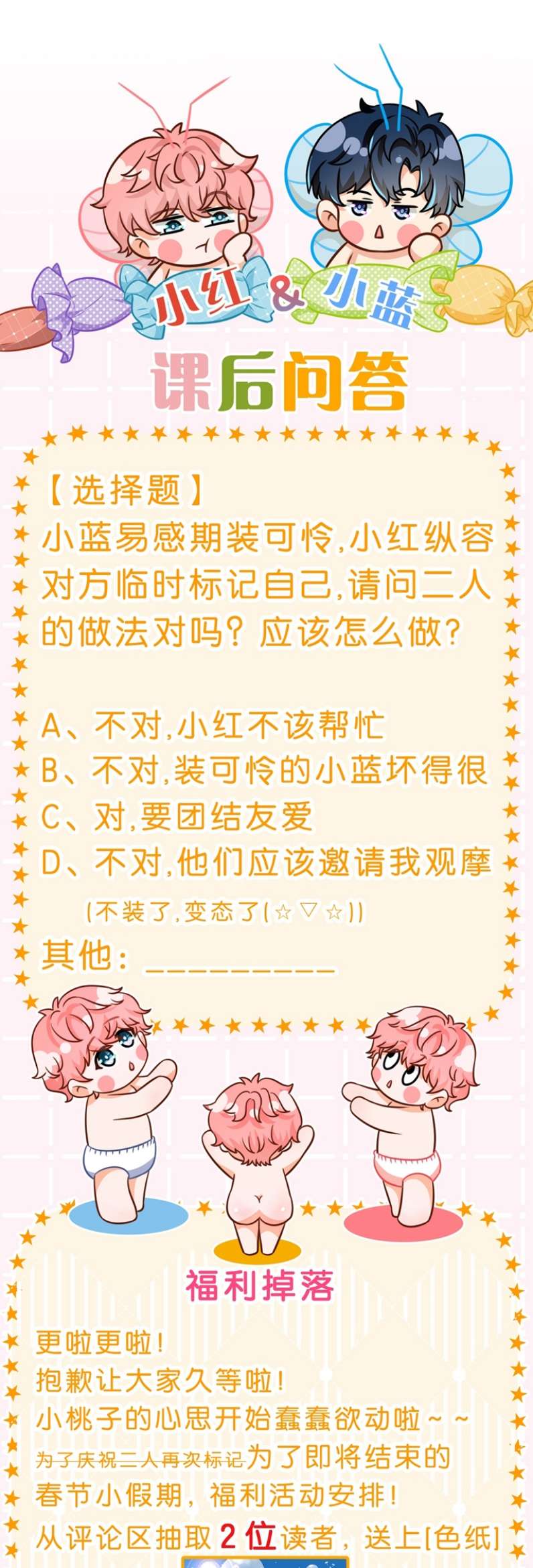 tín tức tố nói chúng ta không thể chapter 64 38