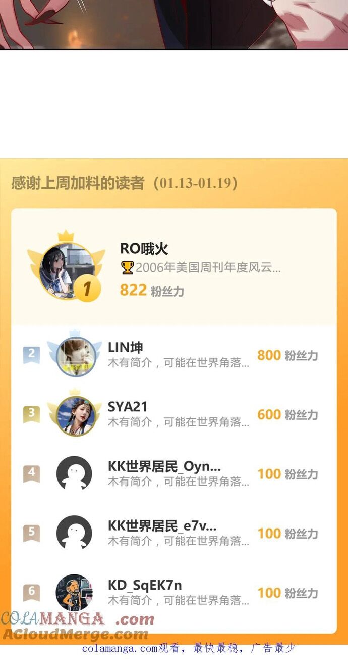 valkyria nainen kikan chapter 74 13