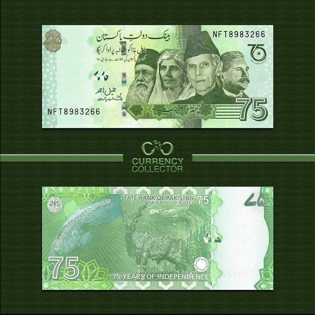Tiền Pakistan mệnh giá lạ 75 Rupees mới phát hành sưu tầm