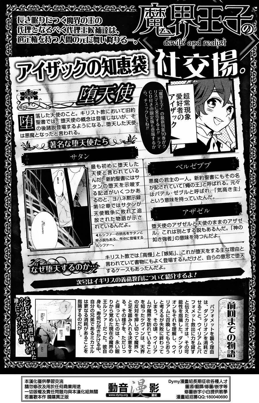 phong ấn triệu hồi ác quỷ dantalion chapter 60 2