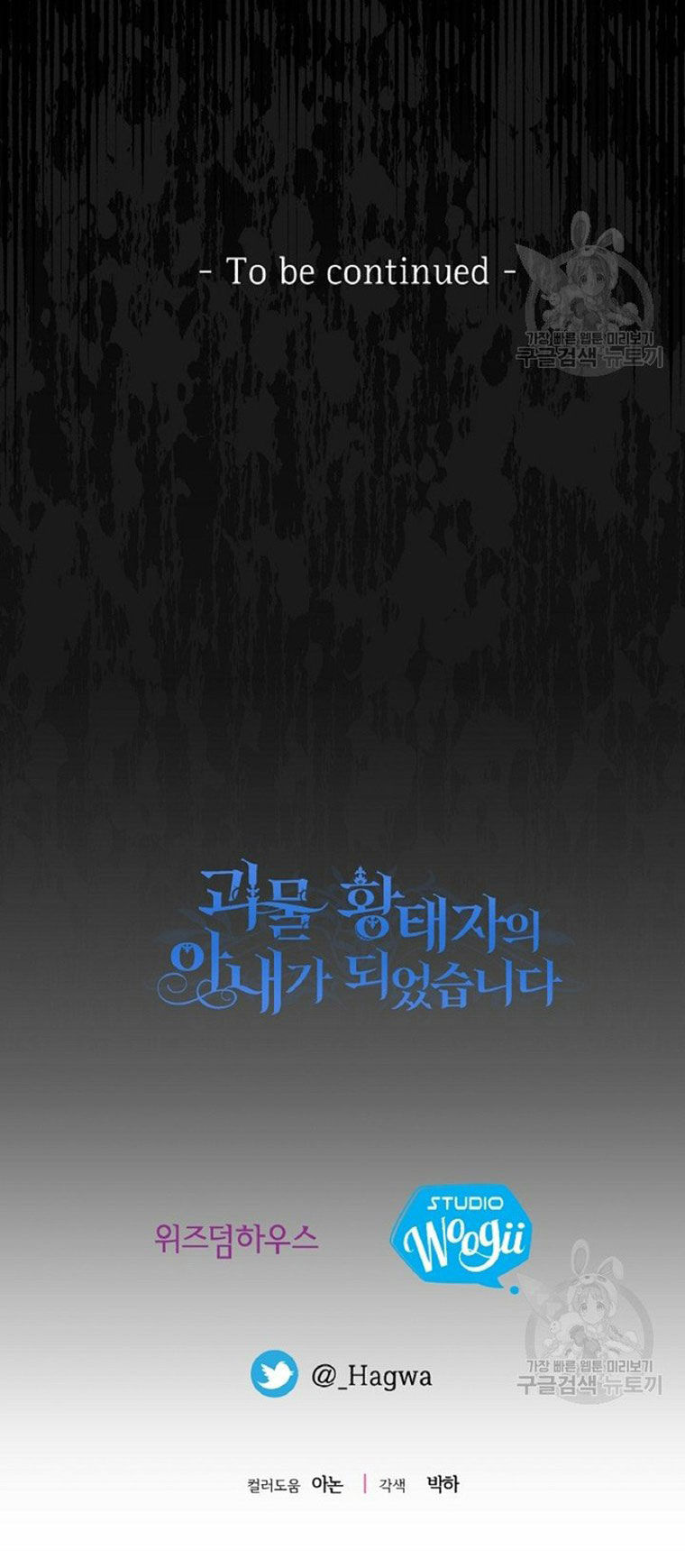 trở thành vợ thái tử quái vật chapter 59.2 34