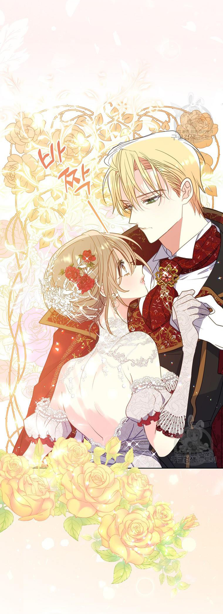 bệ hạ, xin đừng giết tôi!! chapter 101.1 4