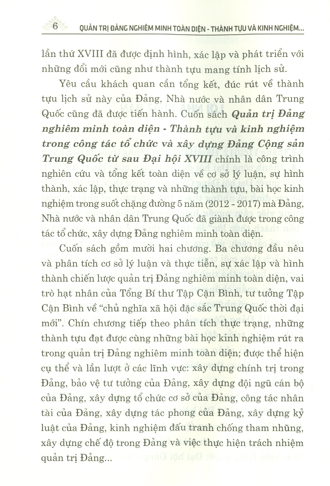 Quản Trị Đảng Nghiêm Minh Toàn Diện - Thành Tựu Và Kinh Nghiệm Trong Công Tác Tổ Chức Và Xây Dựng Đảng Cộng Sản Trung Quốc Từ Sau Đại Hội XVIII