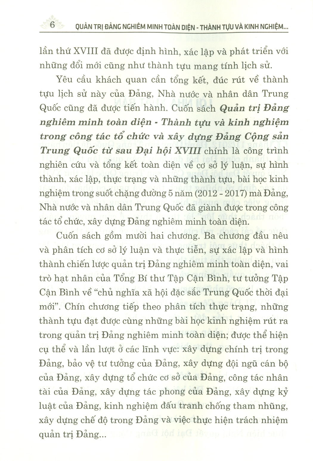 Quản Trị Đảng Nghiêm Minh Toàn Diện - Thành Tựu Và Kinh Nghiệm Trong Công Tác Tổ Chức Và Xây Dựng Đảng Cộng Sản Trung Quốc Từ Sau Đại Hội XVIII