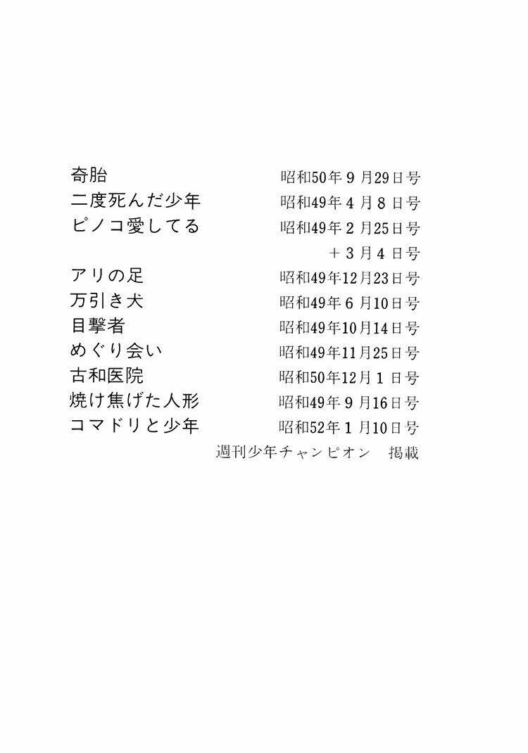 bác sĩ quái dị chapter 19 24