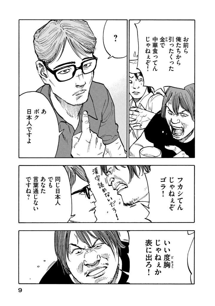 Sách ngoại văn: Heiwa No Kuni No Shimazaki He 1 - Shimazaki In The Land Of Peace (Japanese Edition)