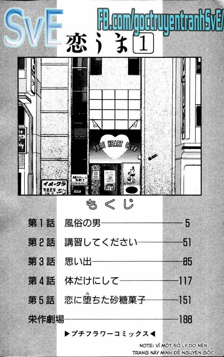 koi uma chapter 1.1 5