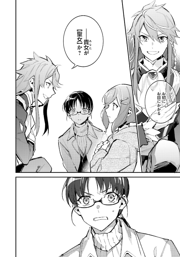 The Power Of The Saint Is All Around 1 (Japanese Edition)