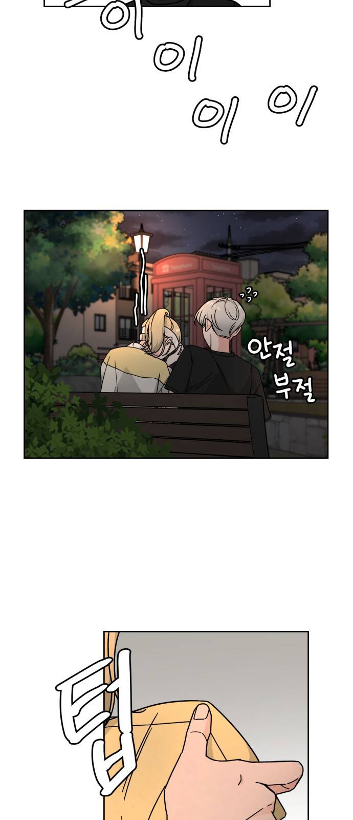 thùng quần áo tình yêu chapter 28 17