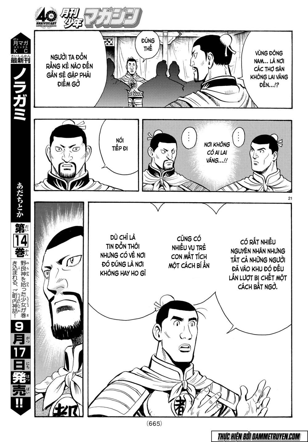 hoàng phi hồng phần 4 chapter 105 23