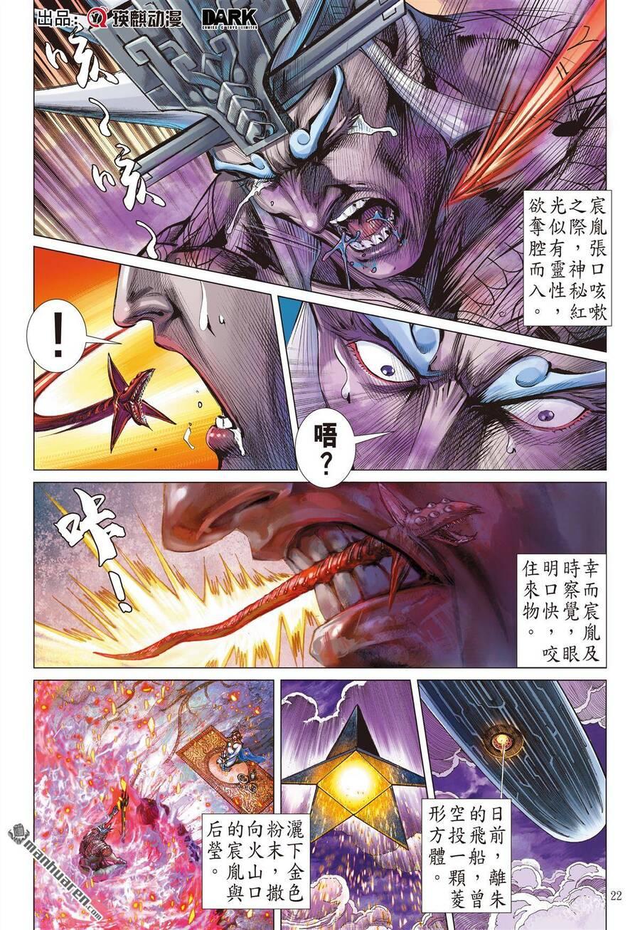 sơn hải kinh truyện chapter 296 19