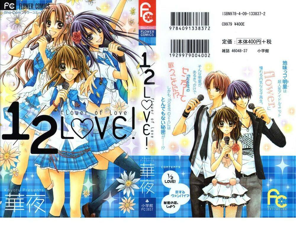 1/2 love! chapter 2 32