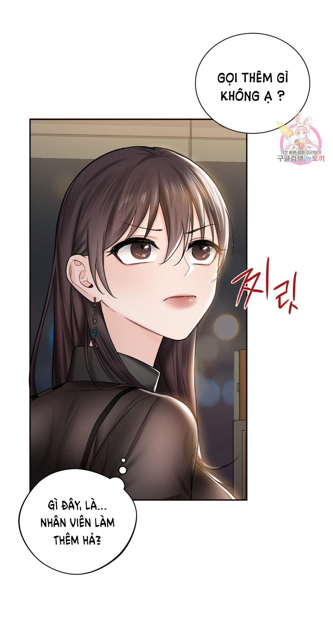 [18+] không là bạn bè chapter 13.2 16