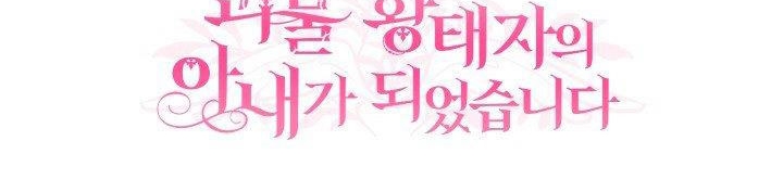 trở thành vợ thái tử quái vật chapter 26.2 57