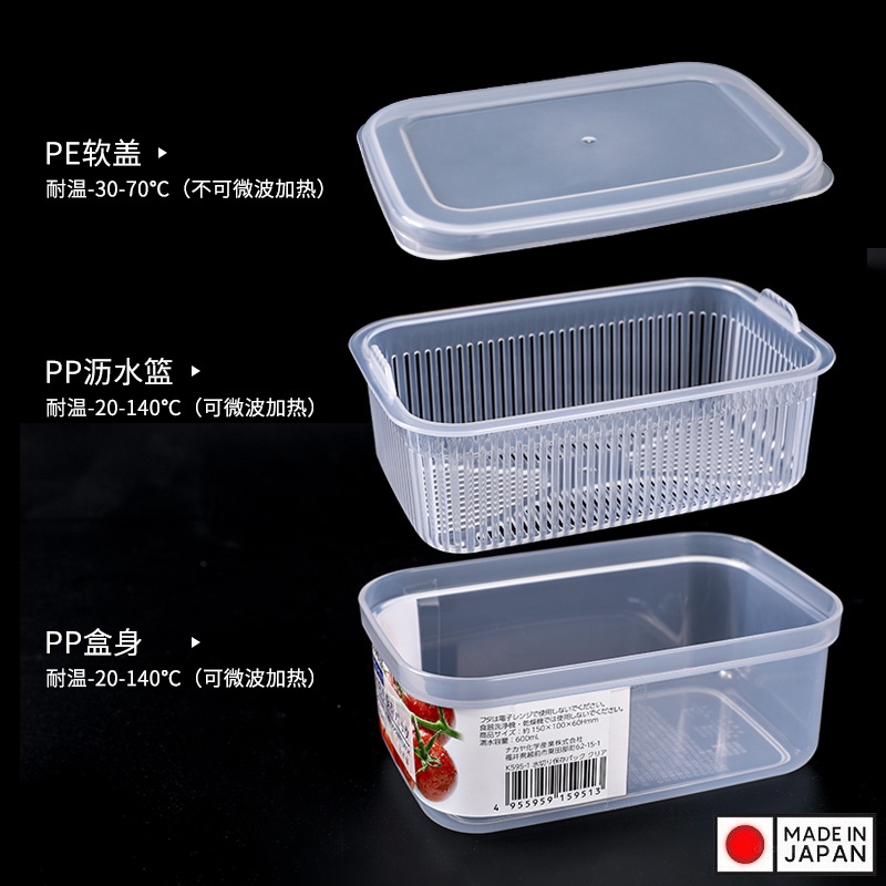 Hộp đựng thực phẩm 2 lớp Nakaya 600ml - Made in Japan