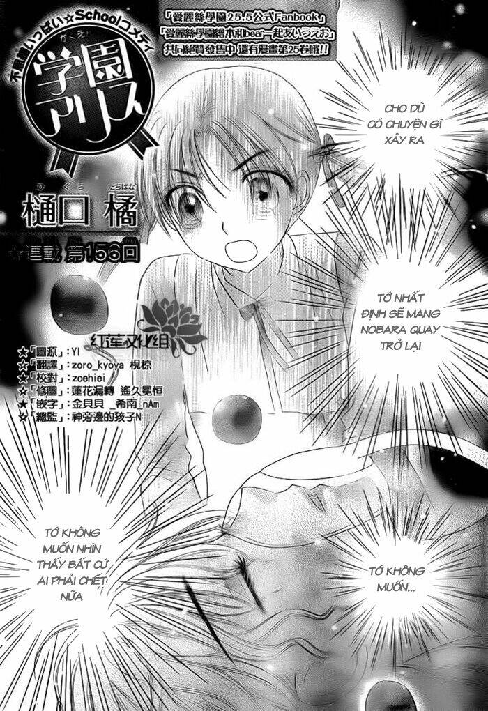 gakuen alice chapter 156 3