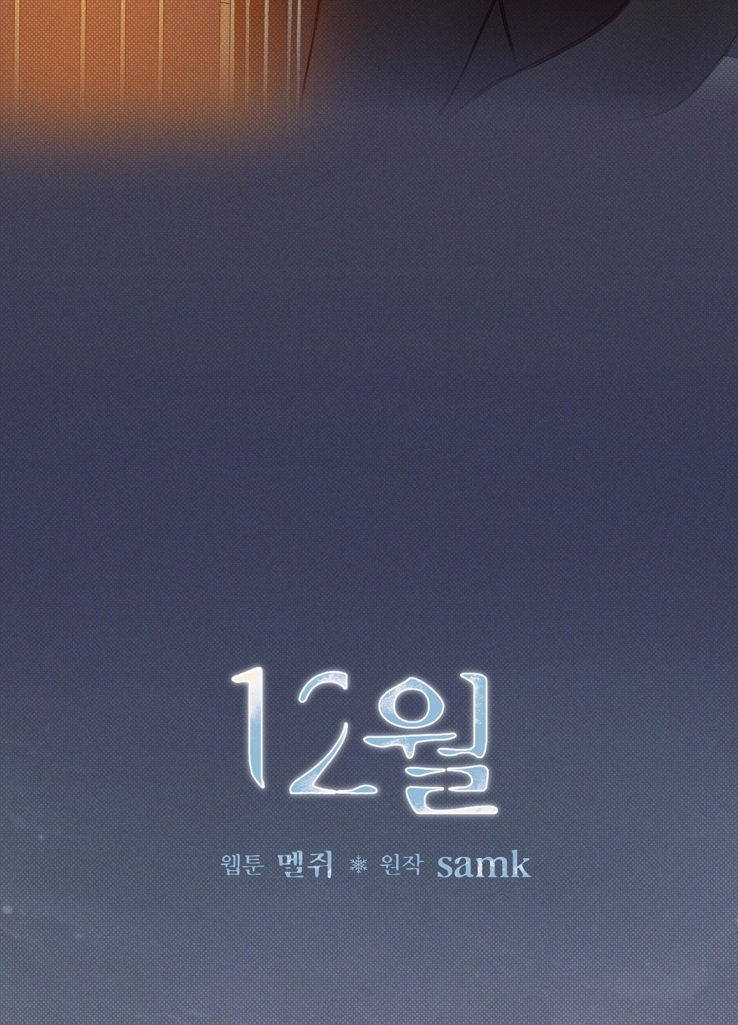 tháng 12 chapter 1 8