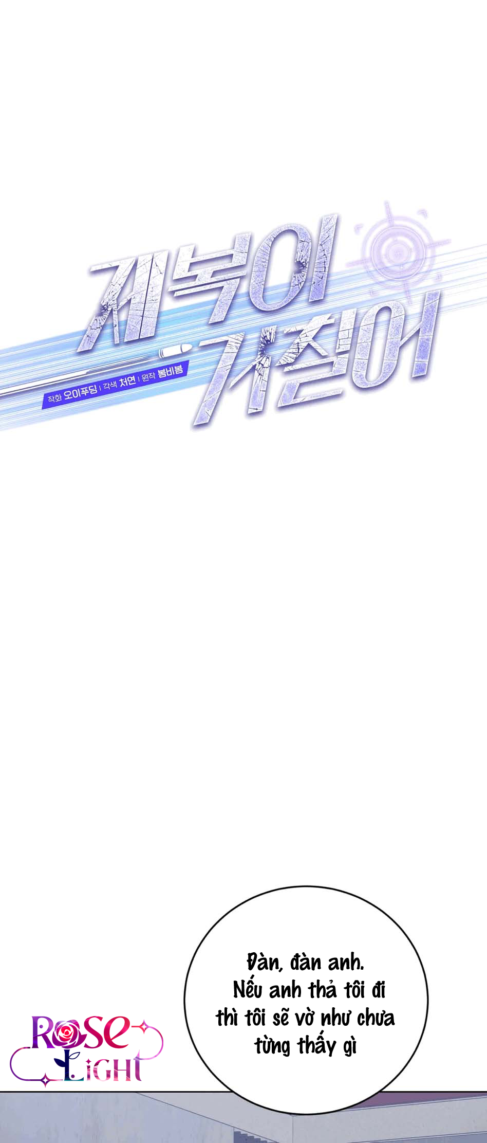 bộ cảnh phục dâm đãng chapter 7 1