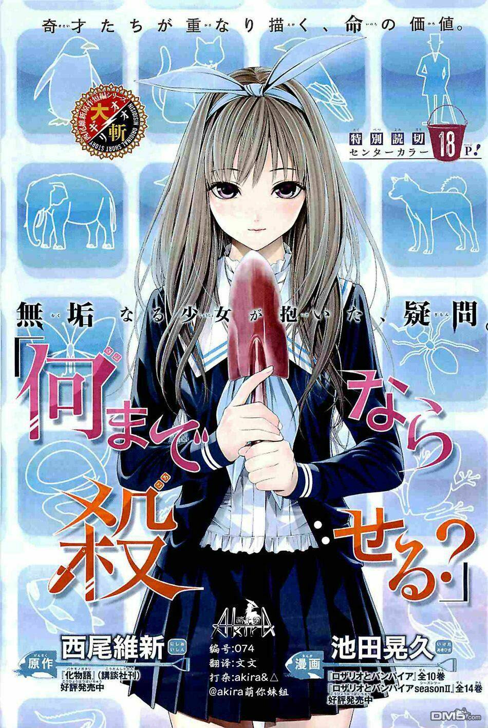 thứ gì sẽ khiến cho bạn mạnh tay giết chết chapter 1 1