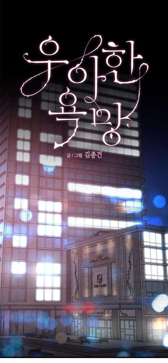 [18+] dục vọng tao nhã chapter 1.1 13