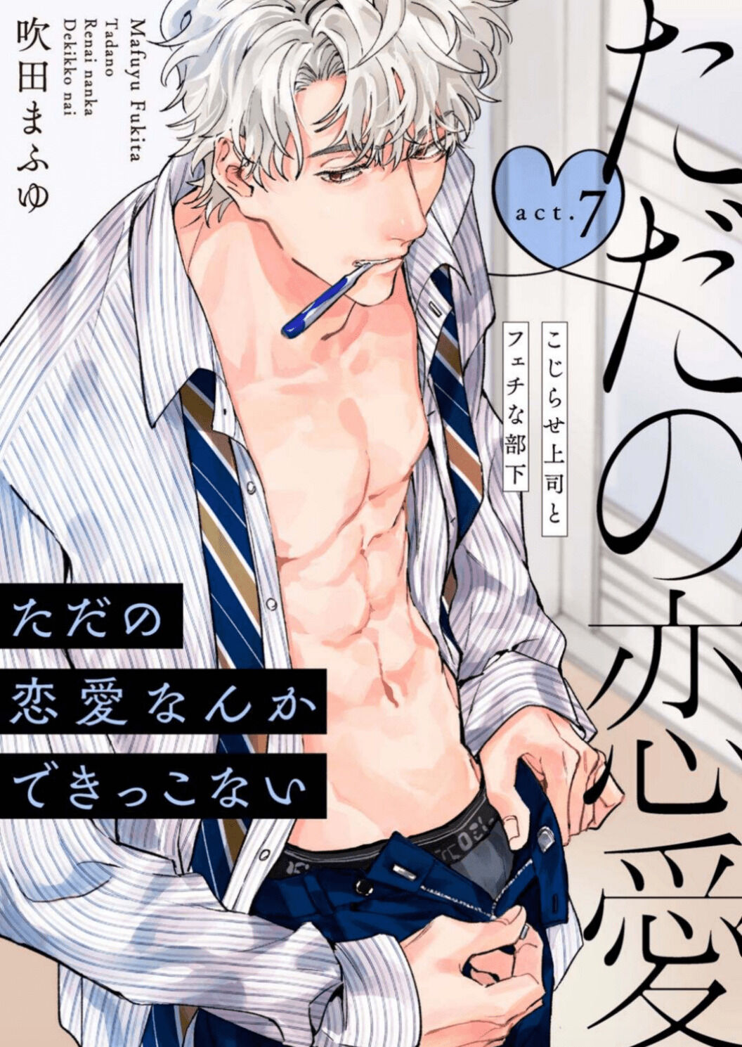 tôi không thể chỉ biết yêu thôi - cấp trên hay soi mói và cấp dưới nghiện mùi chapter 7.1 1