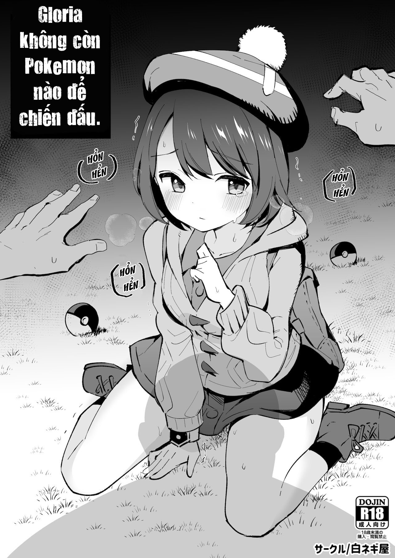 gloria không còn pokemon nào để chiến đấu!! chapter 1 1