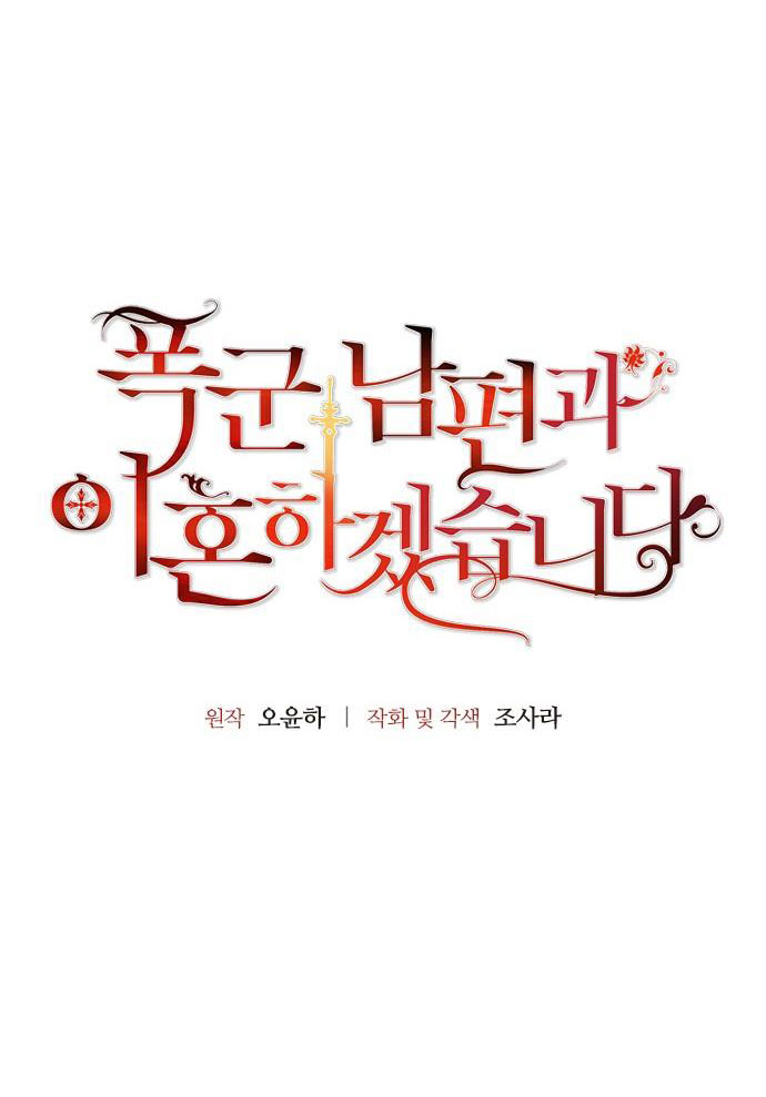 tôi sẽ ly hôn với người chồng bạo chúa chapter 33.1 6