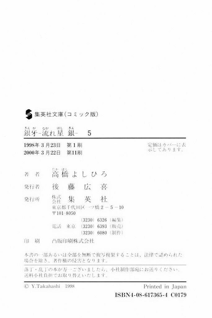 chú chó có nghĩa - ginga nagareboshi gin chapter 30.2 51