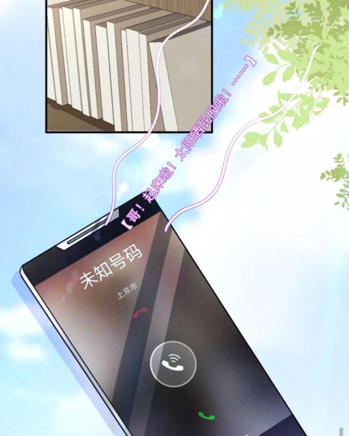 học cùng em gái, tôi bất cẩn vô địch rồi chapter 103 4