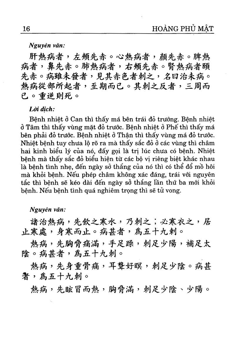 Sách Châm Cứu Giáp Ất Kinh (Tập 2)