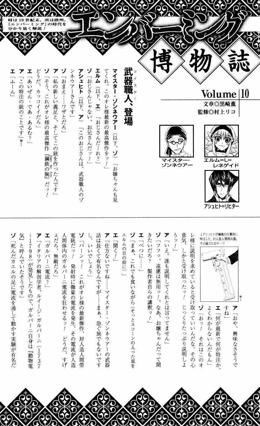 the another tale of frankenstein - embalming chapter 10 2