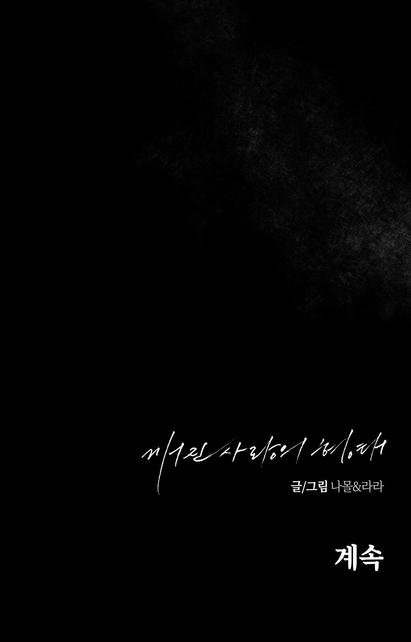 hình thái tình tan chapter 59 75