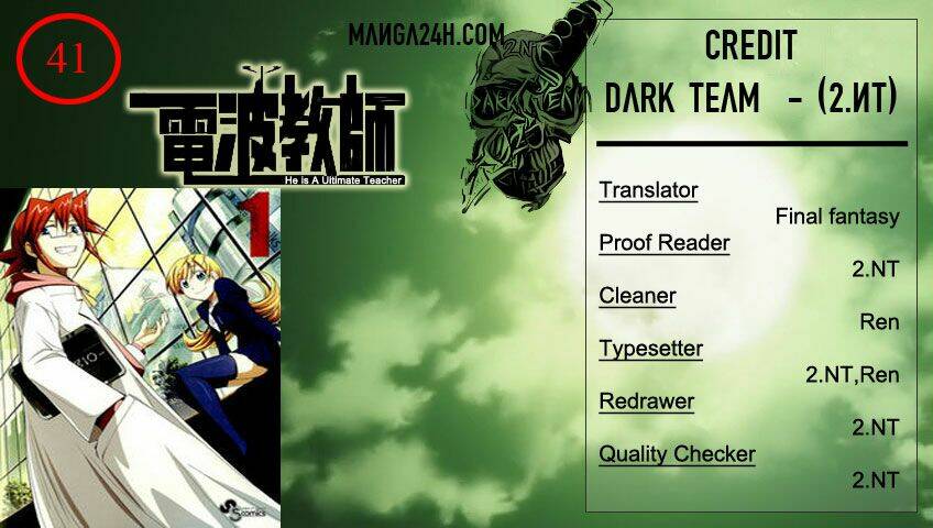 denpa kyoushi chapter 41 1