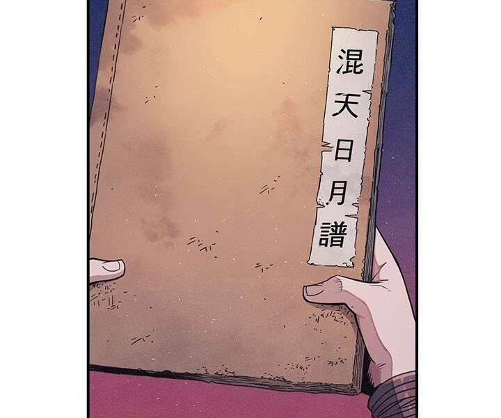 mục hạ vô nhân chapter 3 2