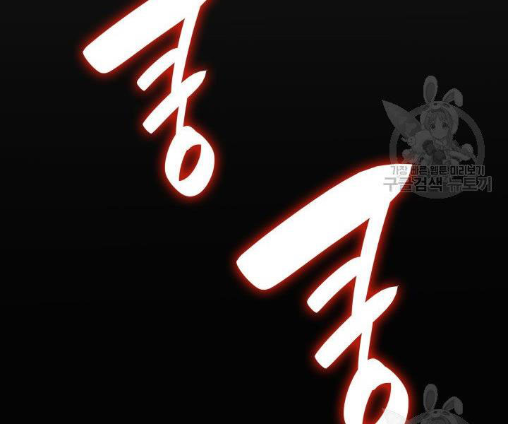 tôi là lính mới chapter 86 188