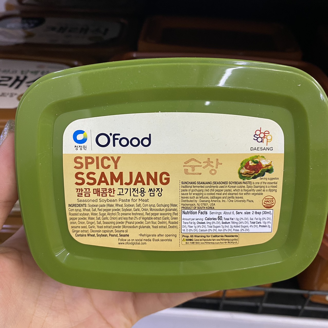 Tương Ssamjang Chấm Thịt Nướng Vị Cay Daesang Hàn Quốc Hộp 170G /대상)깔끔 매콤한 고기전용 쌈장 170G