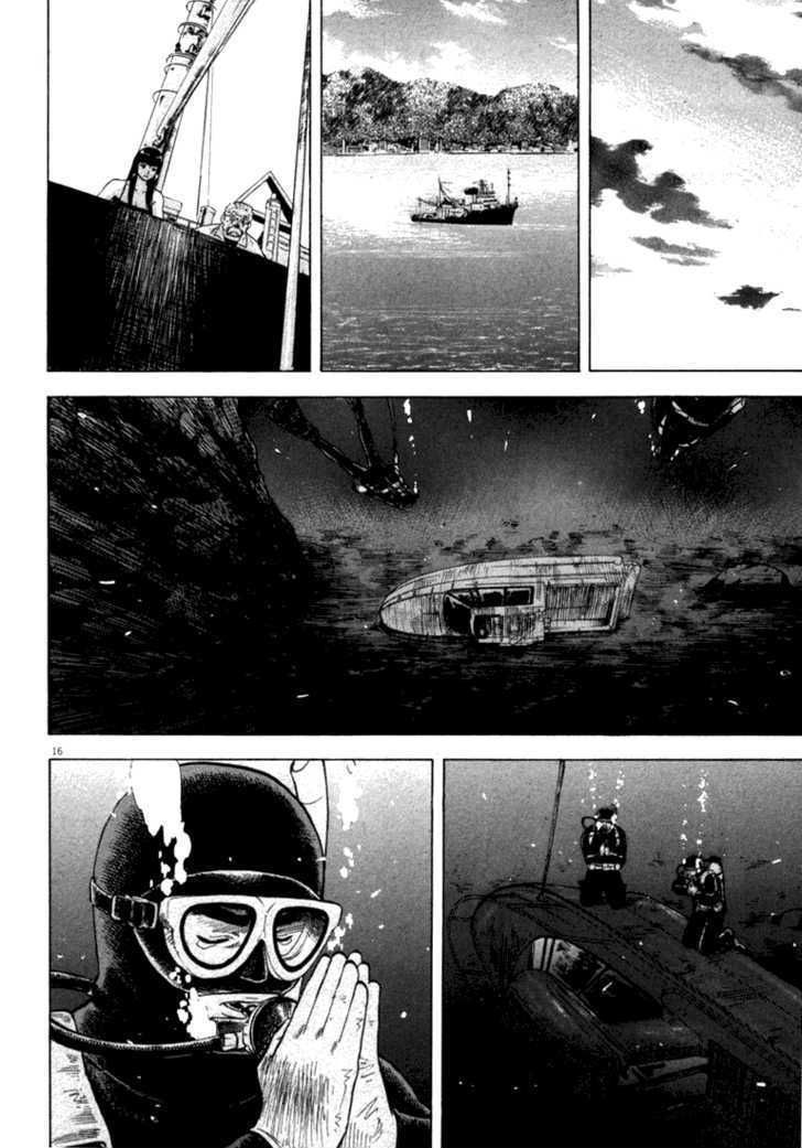 waga na wa umishi chapter 9 18