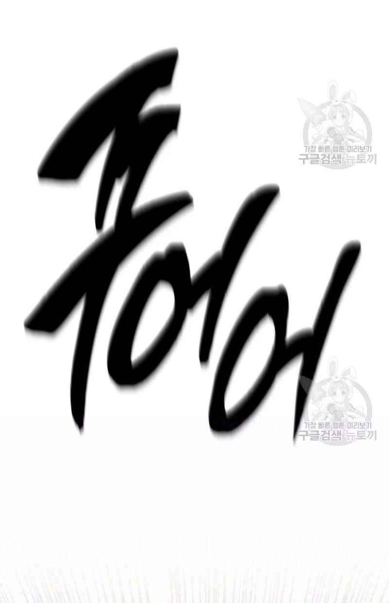 thiếu niên phương sĩ chapter 25 1