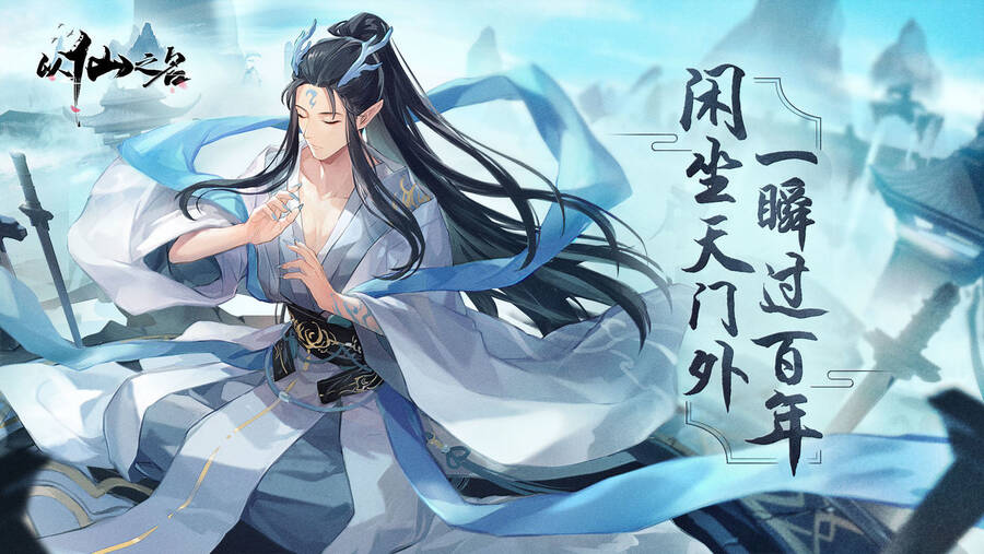 dĩ tiên chi danh chapter 21 3