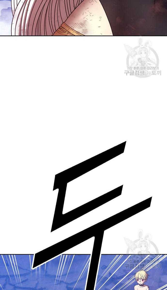 Gậy Gỗ Cấp 99+ chapter 75.5 50