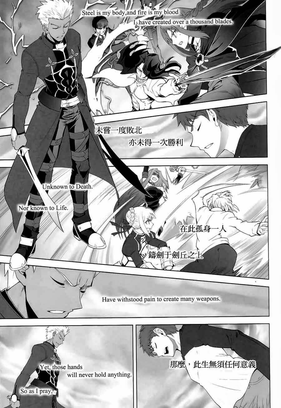 type-moon complex x chapter 8 76