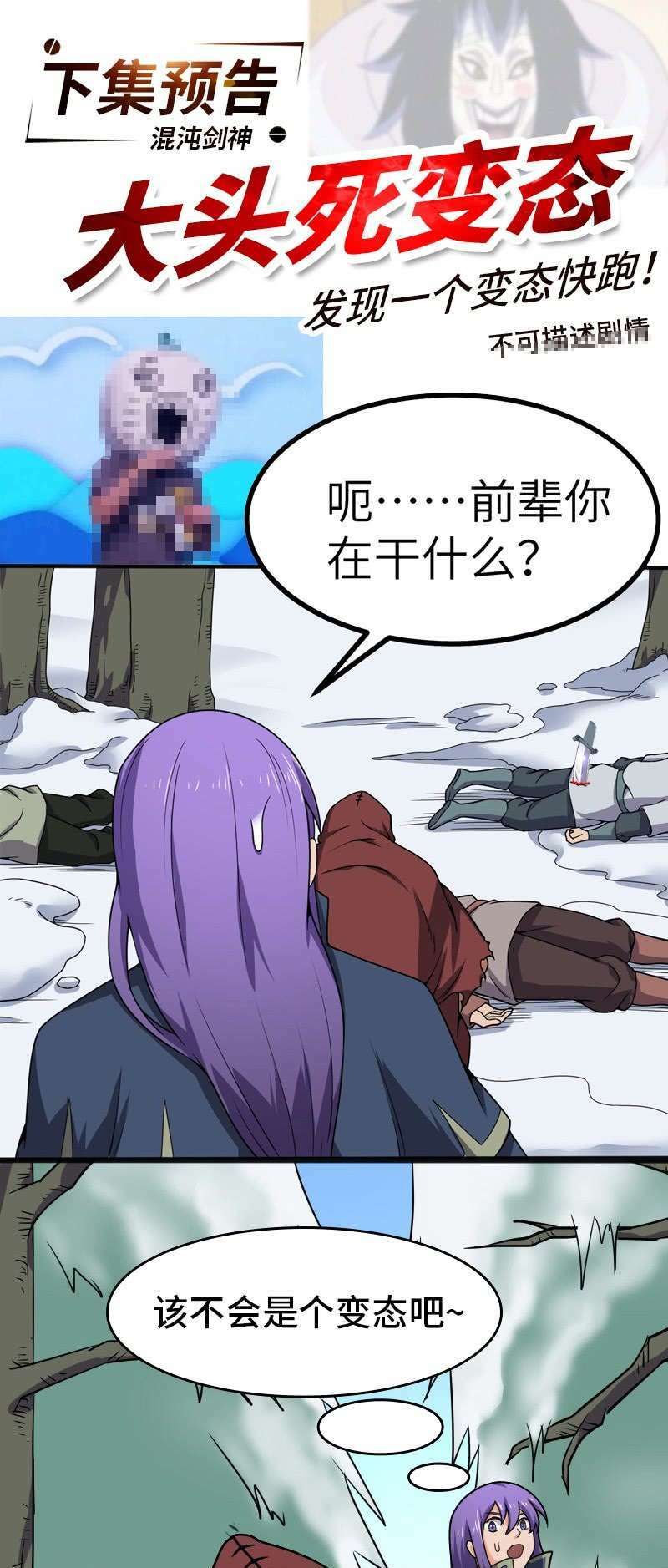 hỗn độn kiếm thần chapter 97 45