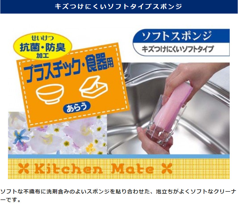Set 05 miếng rửa chén, chà nồi, chính hãng Ohe - Hàng nội địa Nhật Bản