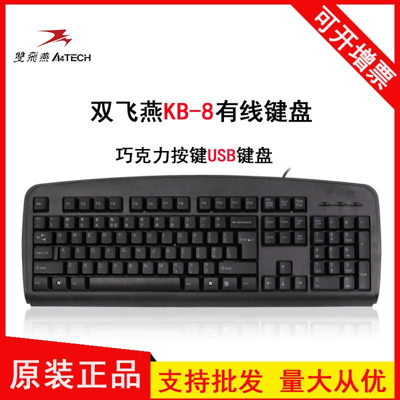 Ưu đãi đặc biệt Shuangfeiyan KB-8 bàn phím có dây chống nước giao diện usb văn phòng tại nhà bàn phím đa năng phím nâng