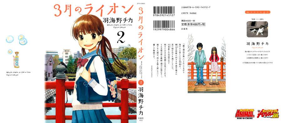 3-gatsu no lion chapter 11 2