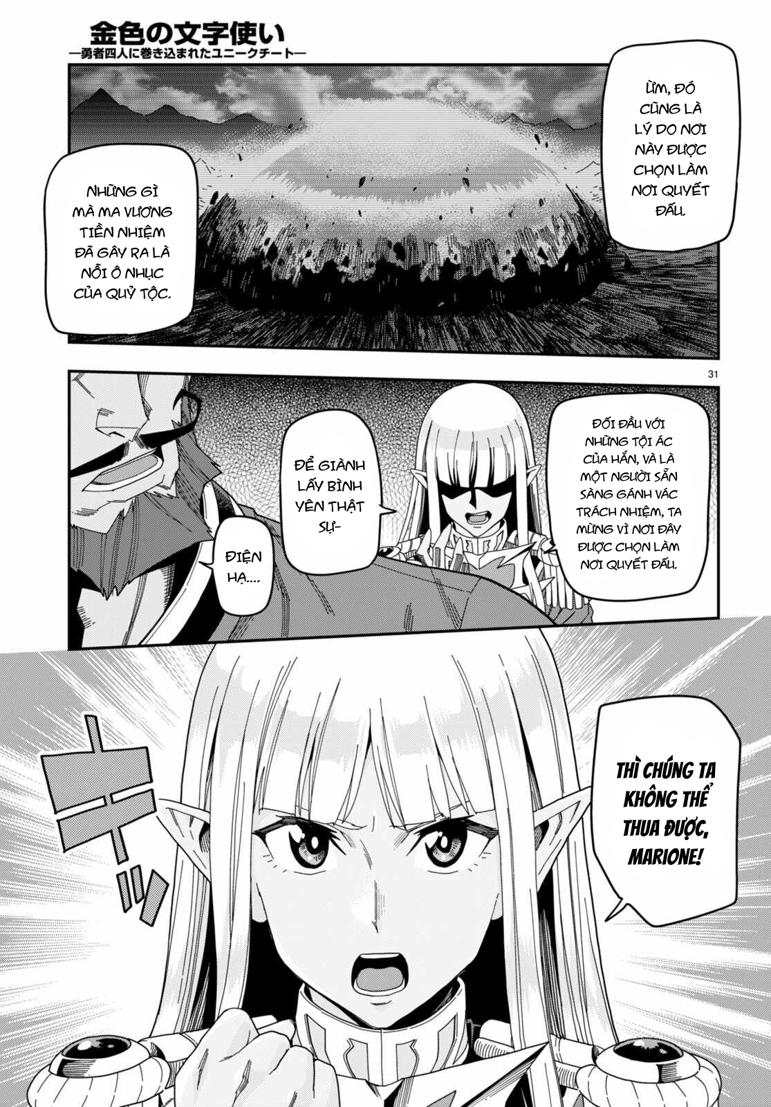 Konjiki No Moji Tsukai (Word Master) Chapter 89 - Trang 31