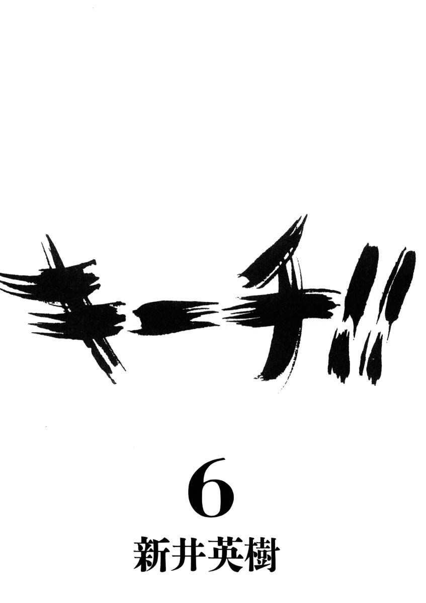 kiichi!! chapter 49 2